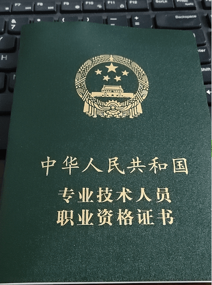 正高级经济师(正高级经济师评审条件最新)